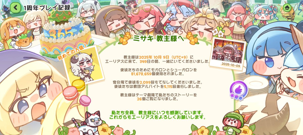 GC_misaki's tweet photo. #トリッカル
初日勢で、未ログインは１日だったような。 https://t.co/u7oBV1yVxK