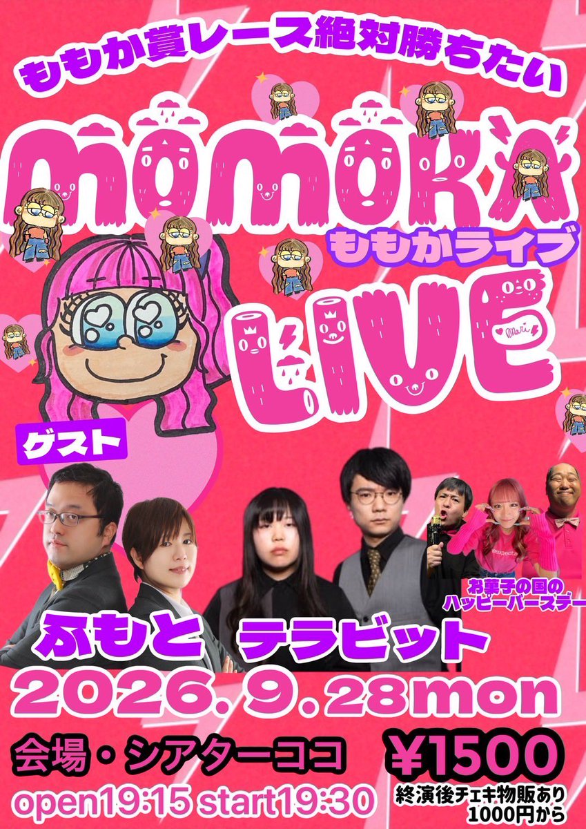 momokagal's tweet photo. 9月28日(月)19時15分開場
🐻‍❄️🍑ももかライブ🍑🐻‍❄️
https://t.co/t84R03oM6n
ご予約はチゲット↑またはDMまで💕

当日券あり！！遅れてのご来場も大丈夫です🙆‍♀️🙆‍♀️🙆‍♀️
本当に本当に是非見に来てくださあああい🥺💖
よろしくお願いします✨✨✨✨✨✨ https://t.co/wK5YEHGbr7