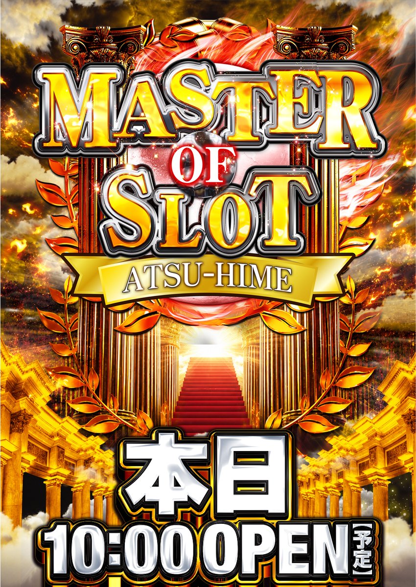 yasuda_oomiya's tweet photo. おはようございます🥰
やすだ東大宮店です😍
本日9️⃣月2️⃣6️⃣日（土）

🔶🔷🔶🔷🔶🔷
🎰＃MASTEROFSLOT🎰
🔶🔷🔶🔷🔶🔷
アツ姫編集部が徹底取材

抽選【9：35】START🚀
ご来店お待ちしております🙇‍♂️

新台は👇
#アニマルスロットドッチ
増台は👇
#eリコリス・リコイル
#ぱちんこ必殺仕事人Ⅵ
#スマスロ北斗の拳

🎀オススメ機種のご案内🎀

９/２４～９／３０
🟧パチンコ🟧
🐧#エヴァシリーズ
🔴スロット🔴
🏴‍☠️#L北斗の拳

🔱９月毎日オススメ🔱

🗼#東京喰種シリーズ
🐠#海シリーズ
🎪#ジャグラーシリーズ

✨✨✨✨✨
やすだ東大宮店
店長Ｘはコチラ
⏬ ⏬ ⏬
@yasuda_masaten
✨✨✨✨✨

お客様のご来店お待ちしております😍