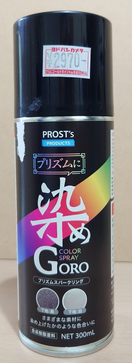 CFasJpf4REJ37ba's tweet photo. こんばんは
ヨドバシでの塗装見本を見て
こりゃオメガの基本色に使えると
思って使ってみたらゴミでした
黒ベースから塗ってみたら
まず塗りムラが酷い
厚めに塗ったら白く濁る…
封印〜😡 https://t.co/1LCqB2ZSNh