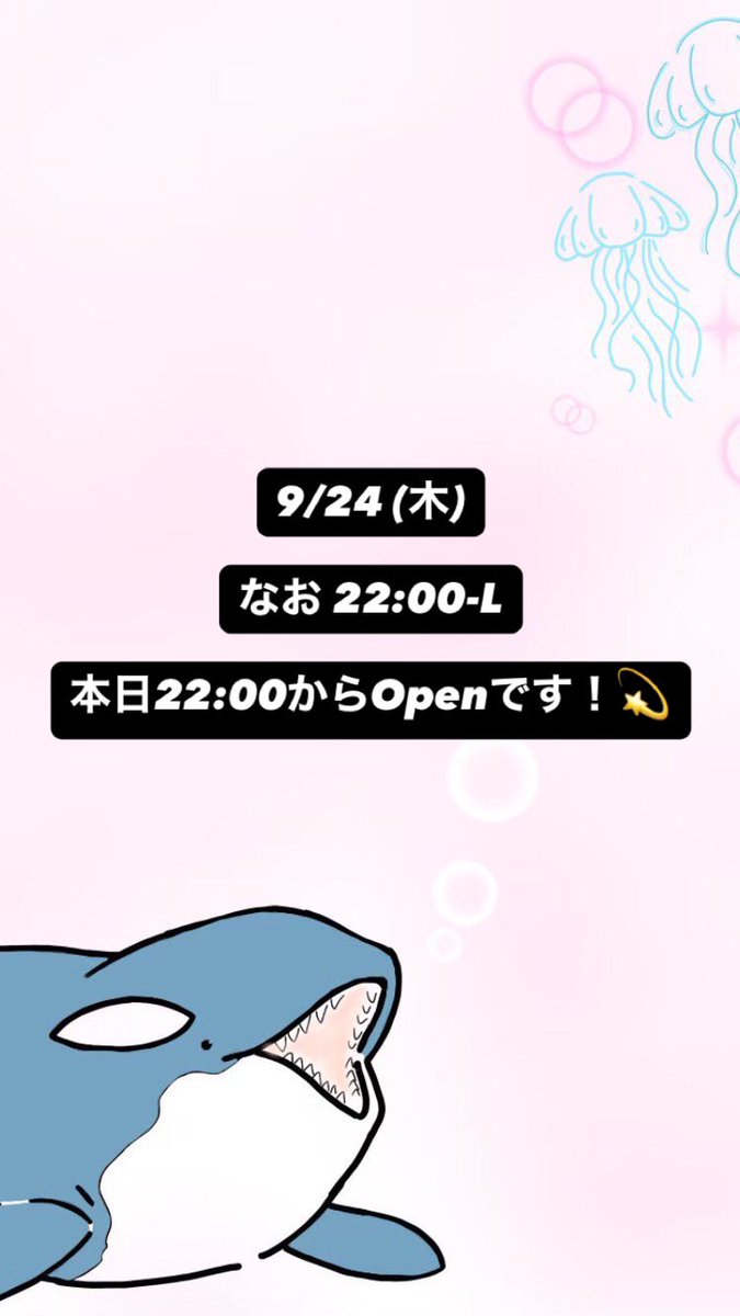 _bar_connect's tweet photo. ❤︎9月24日❤︎

ご来店お待ちしております☆

#天文館 #鹿児島 ＃アニメ #ボカロ 
#ガールズバー　#コンセプトバー 
#ボカロ好きと繋がりたい #サブカル
#にじさんじ好��な人と繋がりたい
#ホロライブ好きな人と繋がりたい https://t.co/nVfrOuv8vw