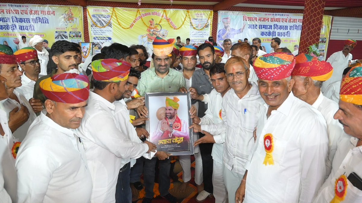 hanumanbeniwal's tweet photo. कल रात्रि में अजमेर जिले की रूपनगढ़ तहसील के ग्राम - करकेड़ी में जाट समाज विकास समिति द्वारा आयोजित विशाल भजन संध्या व तेजा गायन में सम्मिलित हुआ | https://t.co/oJIgeakTjk