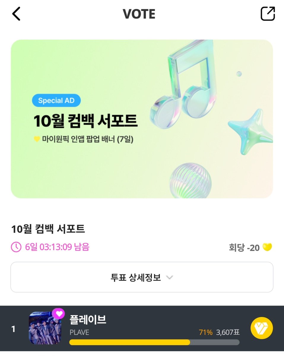 zabamugo1101's tweet photo. 플리야 보상 보고 투표해....
앱 팝업 배너 7일...?
골드하트를 여따 태워??? https://t.co/lxlZakCP2m