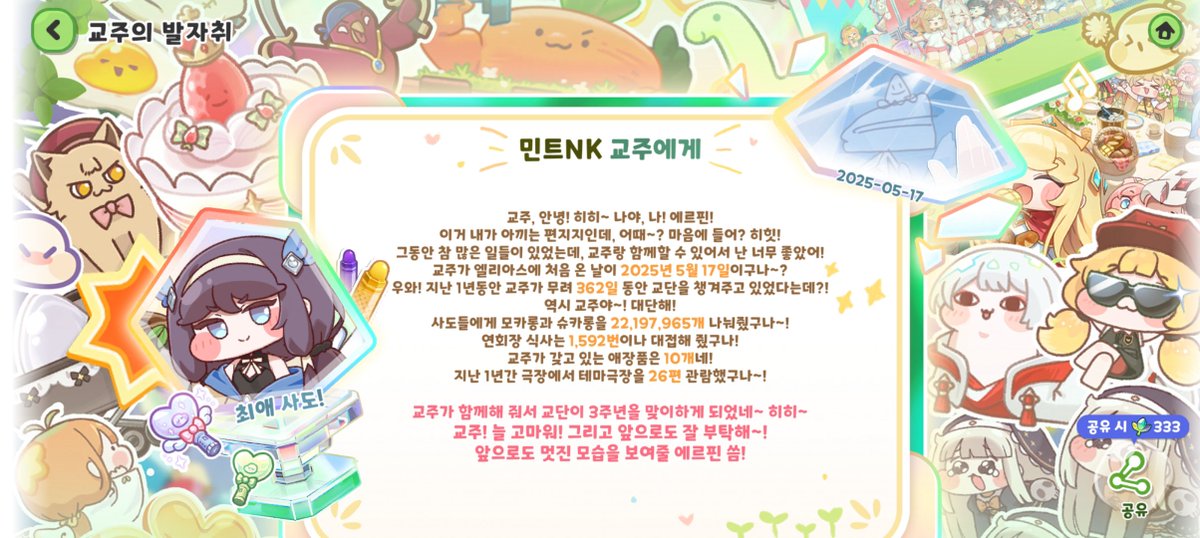 MintNeKoNyang's tweet photo. 나의 약 1년 발자취★😆🥳
그리고 3주년까지 해주셔서 감사합니다♡ https://t.co/nc6IlnRrsN