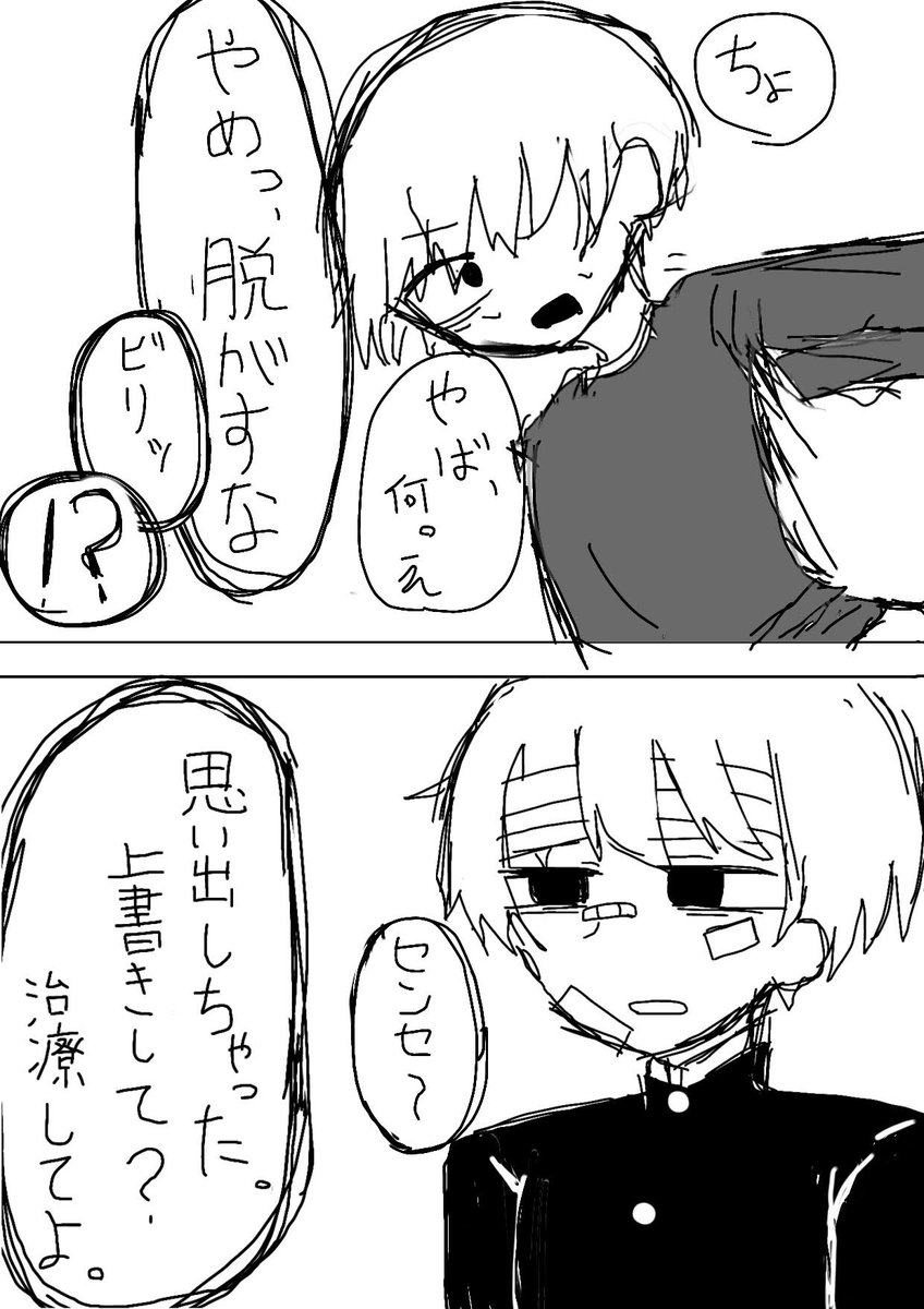 1192INMUKING's tweet photo. 幼少期のトラウマと、現在
 #イラスト  #マンガ https://t.co/wZd3h6E7xg