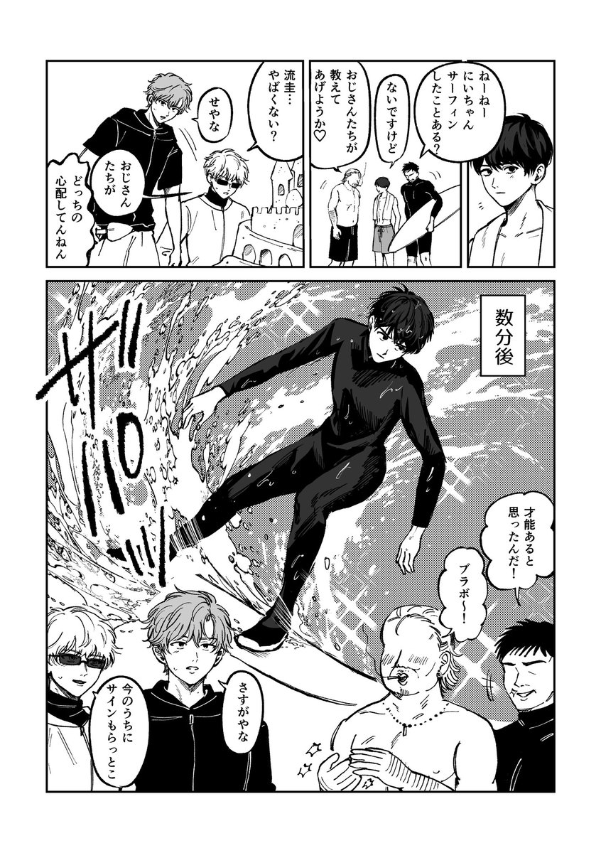 harudakusan's tweet photo. オマケ🌊

創作BL https://t.co/ryfU0zSsAR