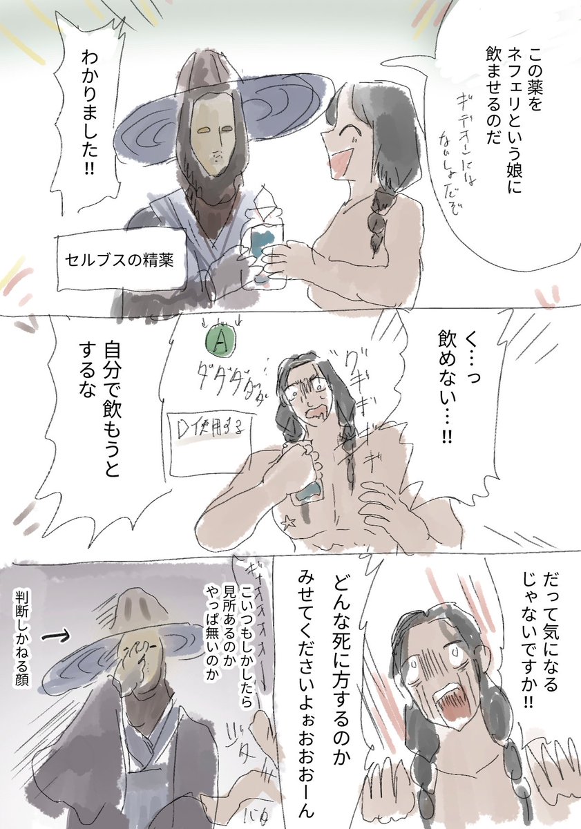 tanannnaka's tweet photo. エルデンリング
セルブスと褪せ人まんが
「もう良い、君と話すと脳が痩せる」 https://t.co/CK2mp1nHDz