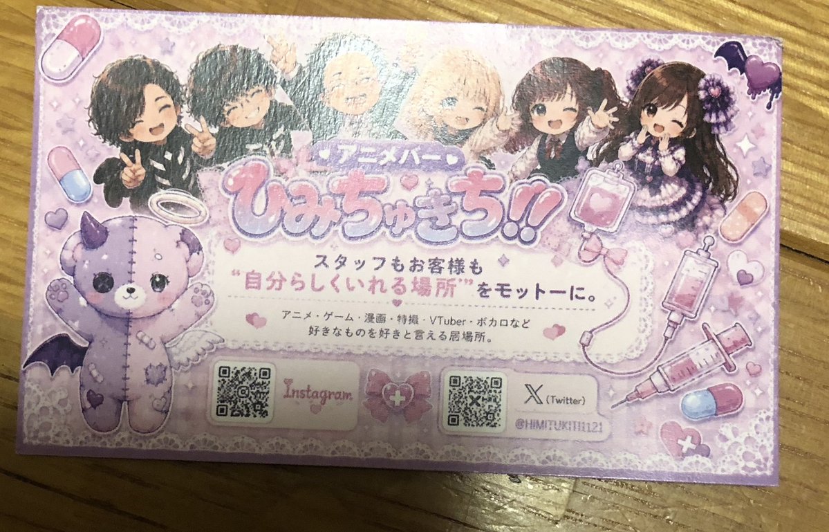 SGRart333's tweet photo. 一昨日行った布施のアニメバーひみちゅきち、すっごい盛り上げ上手な店員さんとお客さんがいてむっちゃ楽しかったな〜。
今度は大阪のリア友と行きたい🎤 https://t.co/yFKjfCho6R