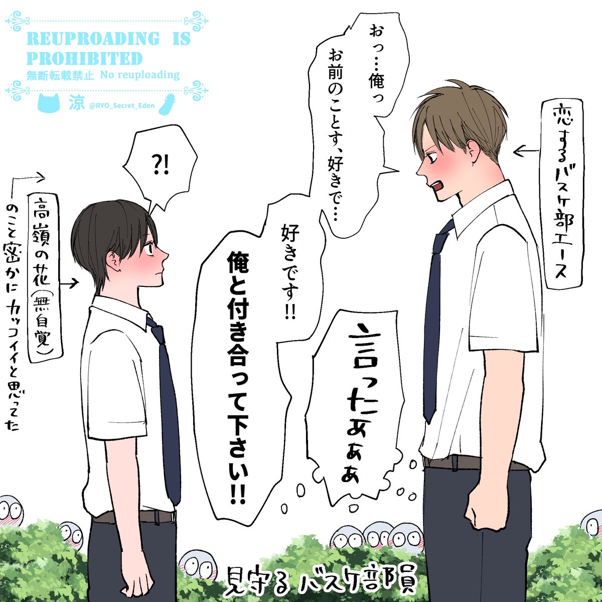 RYO_secreteden's tweet photo. こういう青春の1ページをBLで見たいと思って描いたやつです☺️✨

#創作BL https://t.co/LfNpqdfbUU