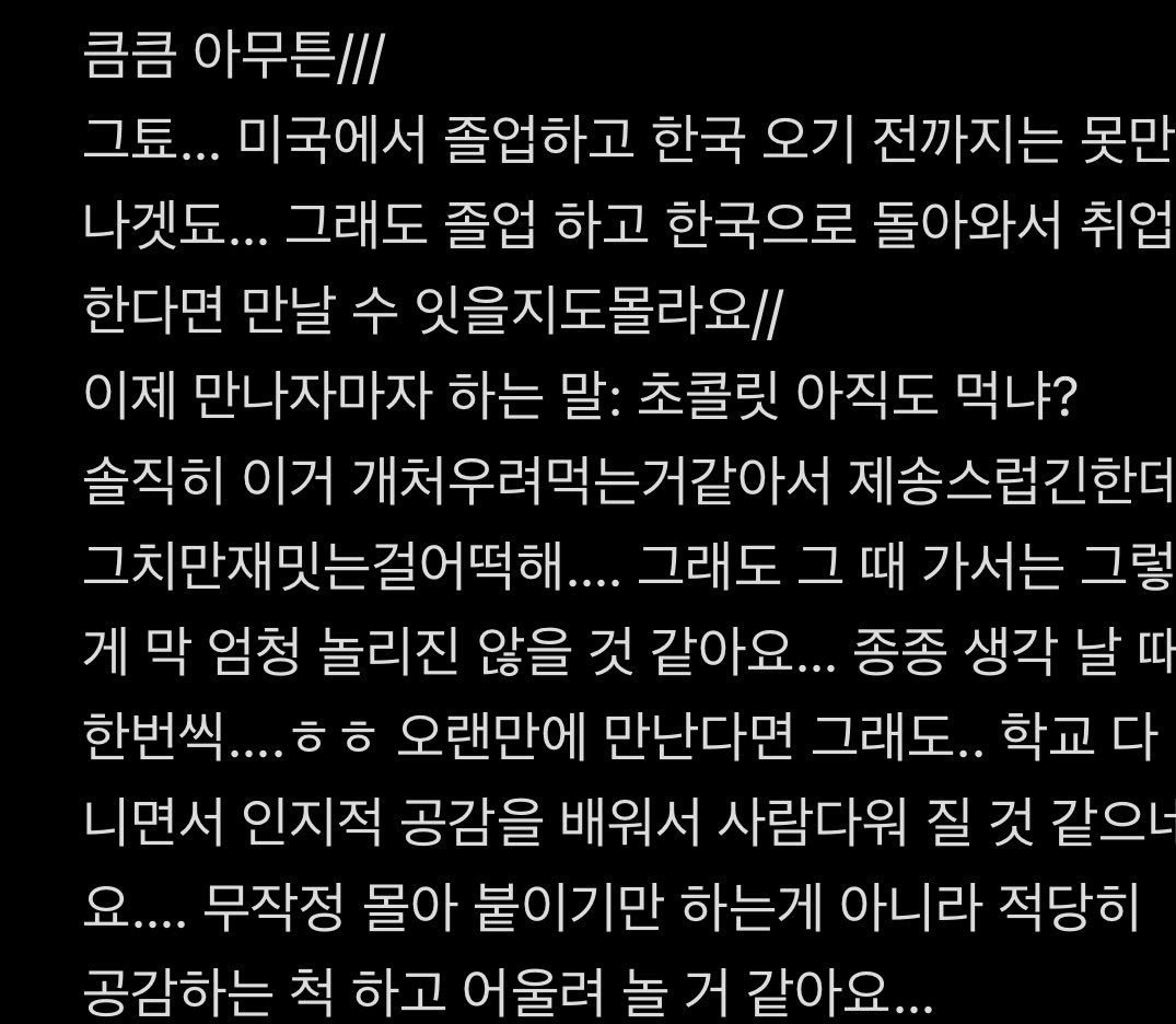 Konigxgg's tweet photo. @choa_mm 복붙하고 짤르기 귀찬아서 메모장에 쓴거 캡쳐 해 왓어요.. https://t.co/opV5AYnAMp