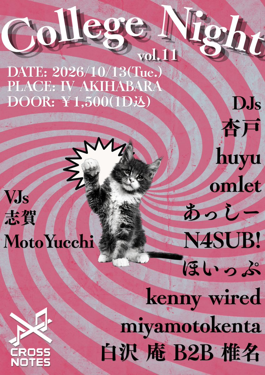 crossnotes_x's tweet photo. 【New Event Announcement】
『College Night vol.11 #collegenight 』
のフルラインナップを公開いたします!
Date: 2026.10.13(Tue.)
Time: 24:00-29:00
Place: IV AKIHABARA
Door: ¥1500 (1ドリンク込)
#collegenight #crossnotes https://t.co/MW0UWXxoeo
