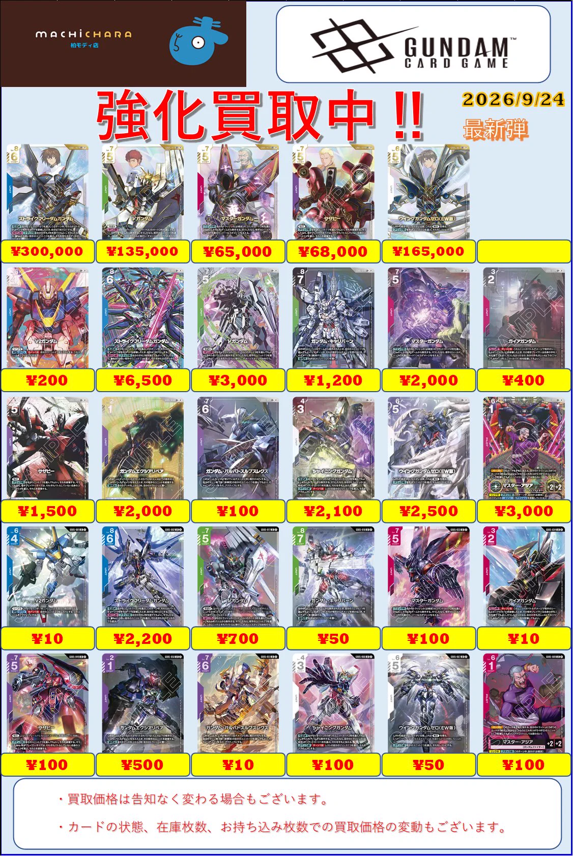 まちキャラ柏モディ店 on X: 