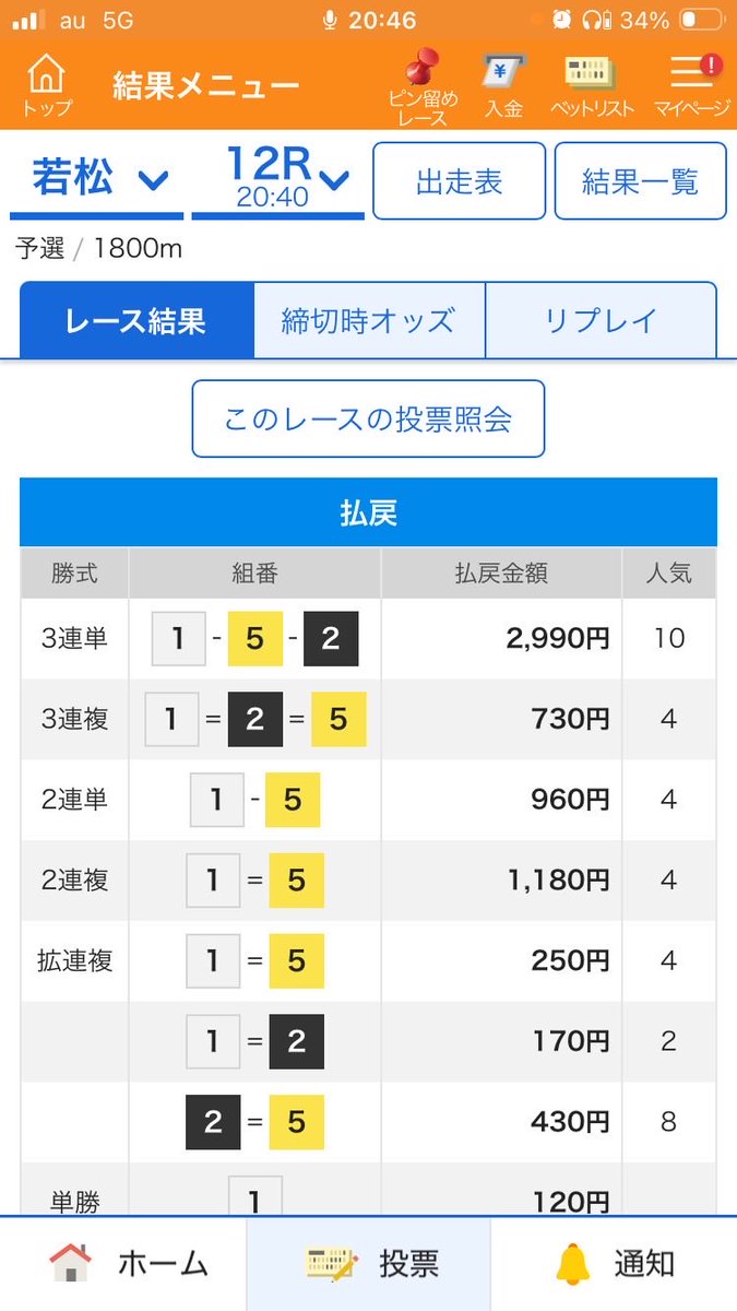 KTTN000's tweet photo. 若松12R  本線29.9倍🎯🔥🔥

月額オプチャラストも本線より中穴的中🤘🏻

畑田くんのF2とは思えない走りに感謝🫶

#競艇予想
#常滑のキタタン
#月額オプチャ https://t.co/dwmDzH0XU7