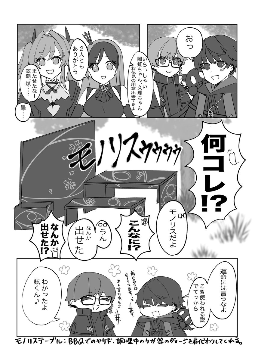 ribasususususu's tweet photo. 去年のSSStudio-春-、そういえばXに作品出してなかったっぽいので今更ながら出します。いやわかんない、アップしたのに私が見つけられなかっただけかもしれない。メディア欄の整理整頓が出来ないオタク。

久々に自分で読んでおもろかったので出します。もう一年以上前か……早いね。

(1/2) https://t.co/bFhEQ7C03k