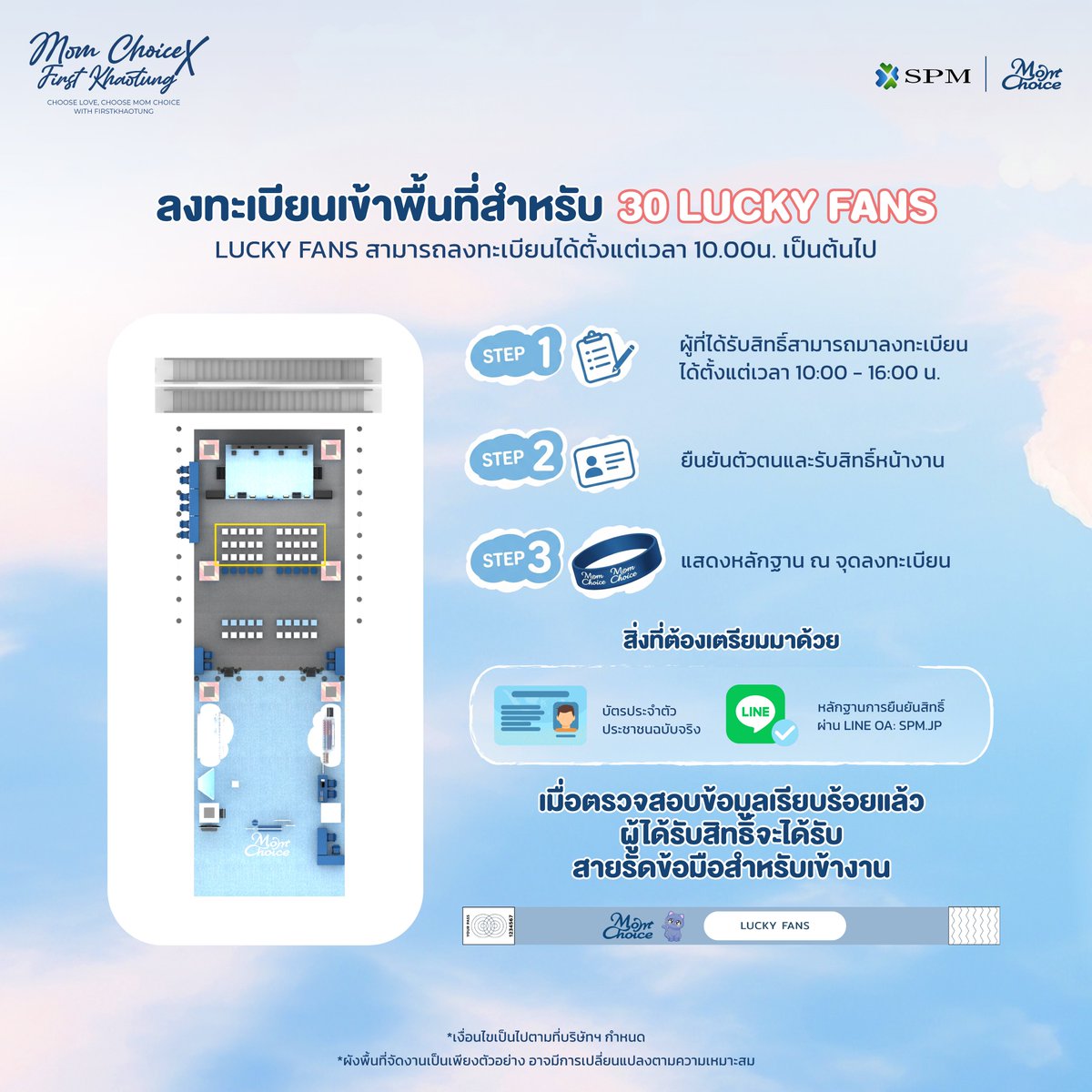 momchoiceSPM's tweet photo. 🩵🩷 เตรียมใจให้พร้อม แล้วมาเจอกันในงาน Choose Love, Choose Mom Choice with FirstKhaotung
แปะรายละเอียดงานมาให้แล้ว ✨

📅 เจอกันวันที่ 3 ตุลาคม 2569 เวลา 10:00 น. - 21:00 น.
(กิจกรรมกับเฟิร์ส-ข้าวตัง เวลา 15:30 น. - 17:30 น.)
📍 Union Co-Event Space (Zone A), Union mall

💖30 Lucky Fans
รับสิทธิ์พิเศษและของที่ระลึกมากมายภายในงาน พร้อมพบ First-Khaotung แบบใกล้ชิด!
มาร่วมสร้างโมเมนต์สุดพิเศษไปด้วยกัน 🩵🩷

🎯 Activity Zone
ใครที่พลาดไปก็สามารถร่วมงานได้ตั้งแต่เวลา 10:00 น. - 21:00 น.
ภายในงานมีกิจกรรมให้ร่วมสนุก พร้อมลุ้นรับของรางวัลเพียบ!

📌โปรดอ่านรายละเอียดการร่วมกิจกรรมโดยละเอียด
แล้วมาเจอกันน้าาา

#MomChoice #มัมเลือก #อาหารแมวที่แม่เลือก #รักเหมือนลูก
#MomChoicexfirstkhaotung #firstkhaotung #เฟิร์สข้าวตัง