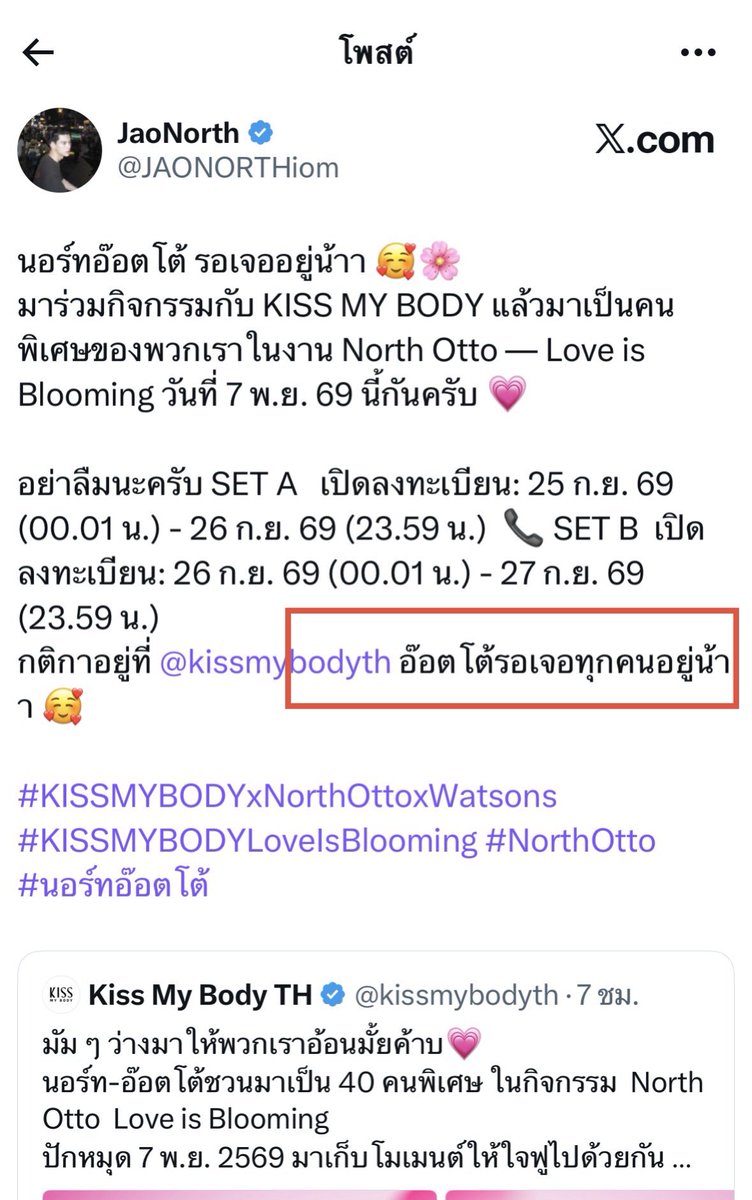 KNP_NH's tweet photo. นอร์ท56565655 นอร์ทททท https://t.co/t1dDZbl8Py