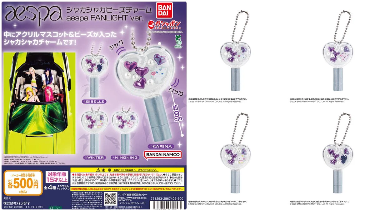 ガチャ屋さん🚨ガチャガチャ入荷速報・発売日 on X: 
