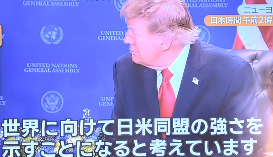 mas__yamazaki's tweet photo. 「ドナルドと私（高市）が国連本部で首脳会談をするということは、世界に向けて日米同盟の強さを示すことになると考えています」と、全世界に向けてドヤ顔で言う神経がわからない。この人、外交を何だと思ってるのか。日本の首相がどこまでもトランプに媚びるしか能がないヘタレかを見せつけている。 https://t.co/ytKULnwMCN