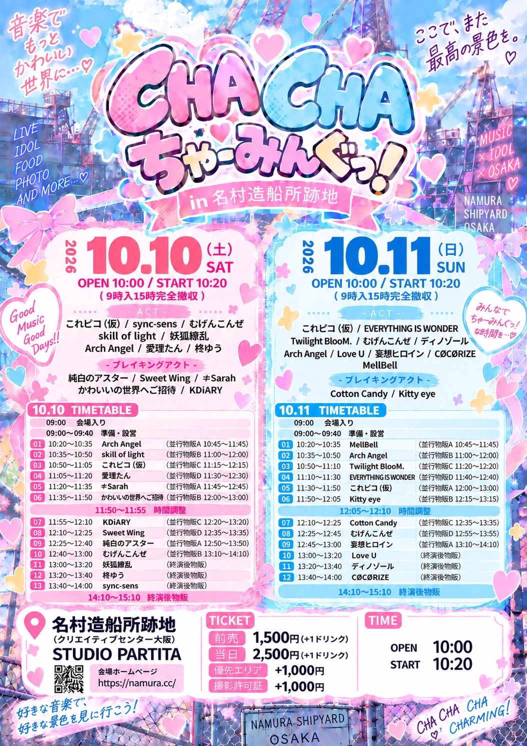EATS MUSIC(IDOL部) on X: 