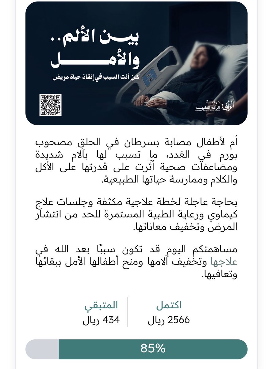 M0tb7's tweet photo. مبلغ بسيط جذاً ونقفل الحالة ..

راح الكثير وبقي القليل ، وصف الحالة امامكم لو كل شخص شاف التغريدة ساهم بنقفل المبلغ بوقت بسيط

الهمة يا رفاق ❤️  

https://t.co/DOh5wyS25H https://t.co/a7vYA3lJGe