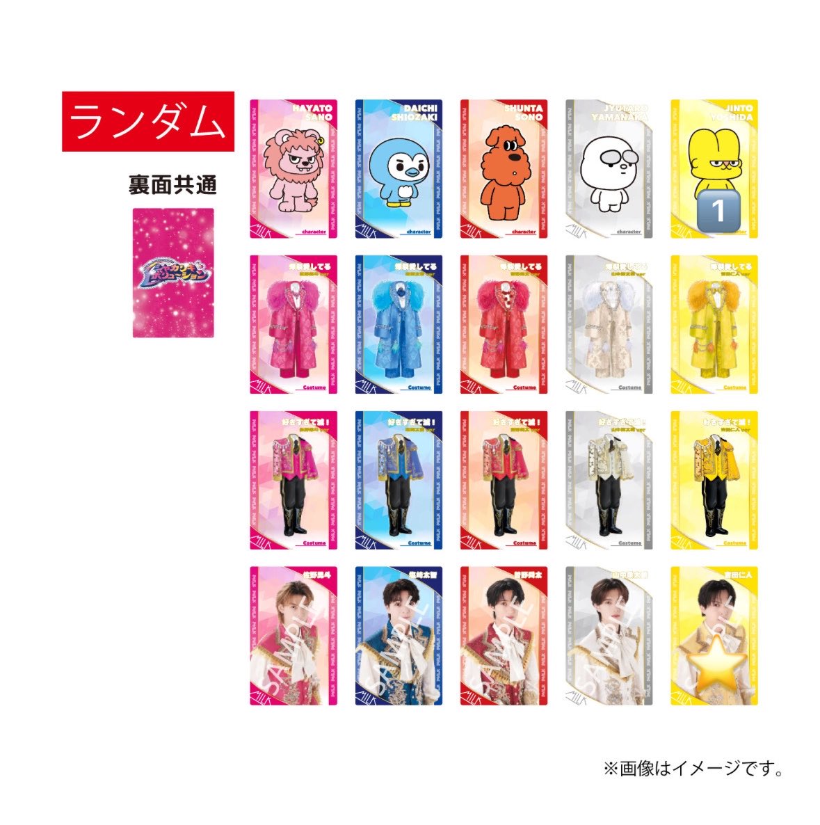 08200509nya's tweet photo. M!LK シャカレボ シャカリキレボリューション ランダム トレカ 交換

【譲】 🔢吉田 概念
【求】⭐️吉田 実写

郵送希望
お気軽にご連絡ください https://t.co/HD5XFgMGZ5