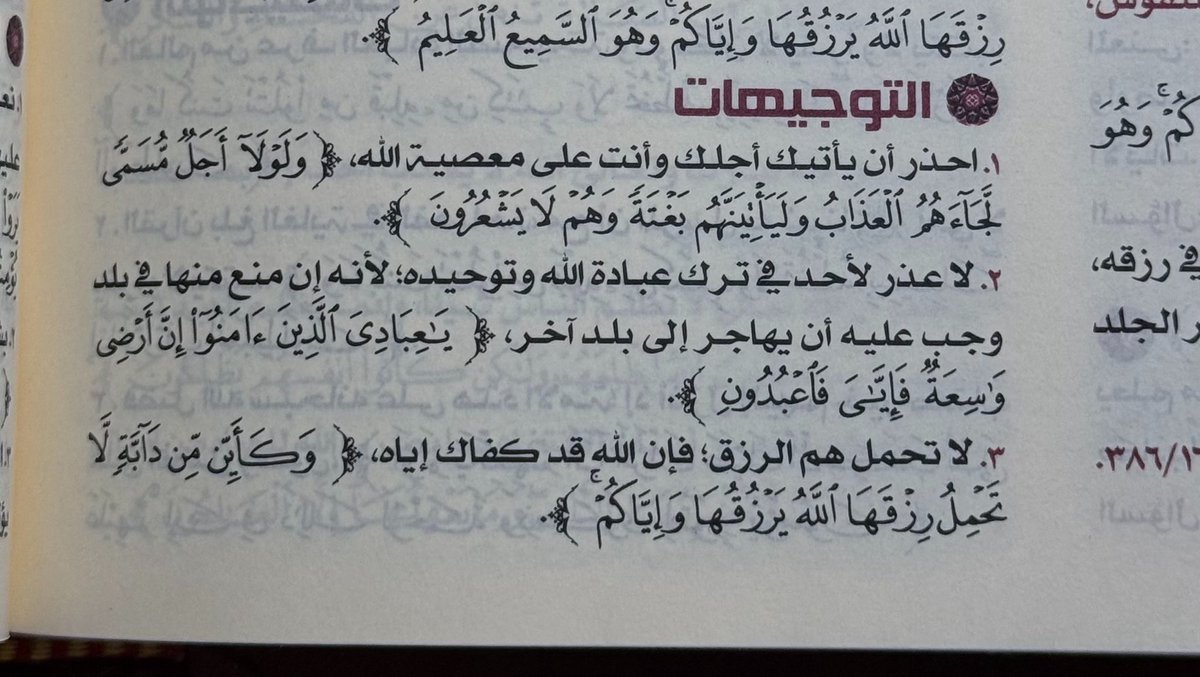 ftm7l's tweet photo. لكل إنجاز لذّة مؤقتـة !
إلا حفظ القرآن، فإن لذّتـه مثله .. مُباركة، نُور في القلب و نُور في الدنيا ونُور في القبر و نُور على الصراط♥️ https://t.co/SRebQleUCX