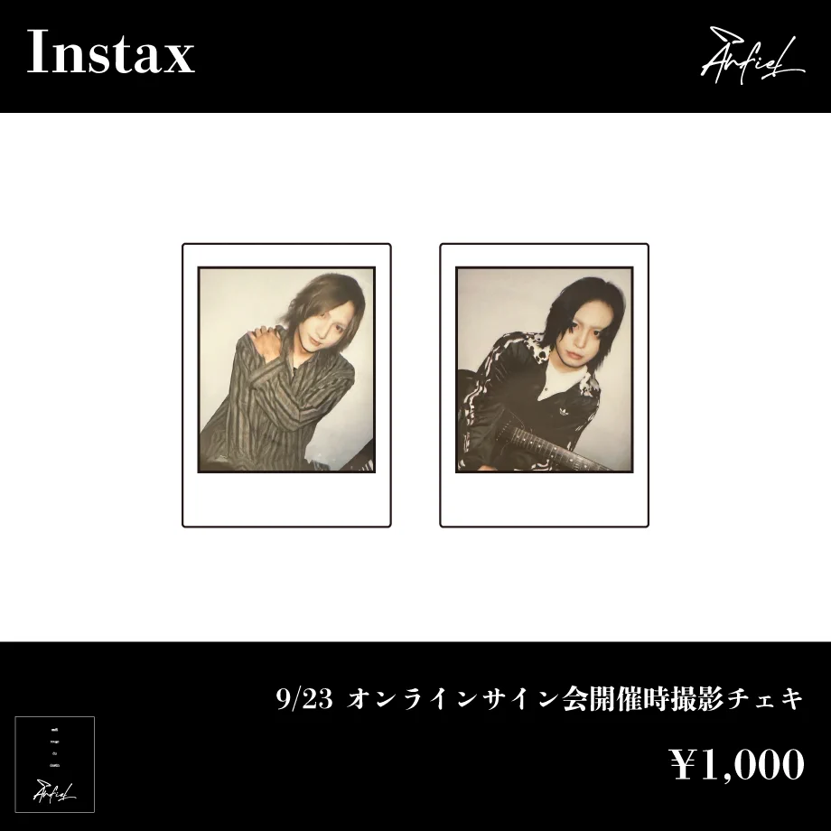 【非売品 1000枚限定】ずっと真夜中でいいのに。 ACAね撮影チェキ アンフィル on X: 