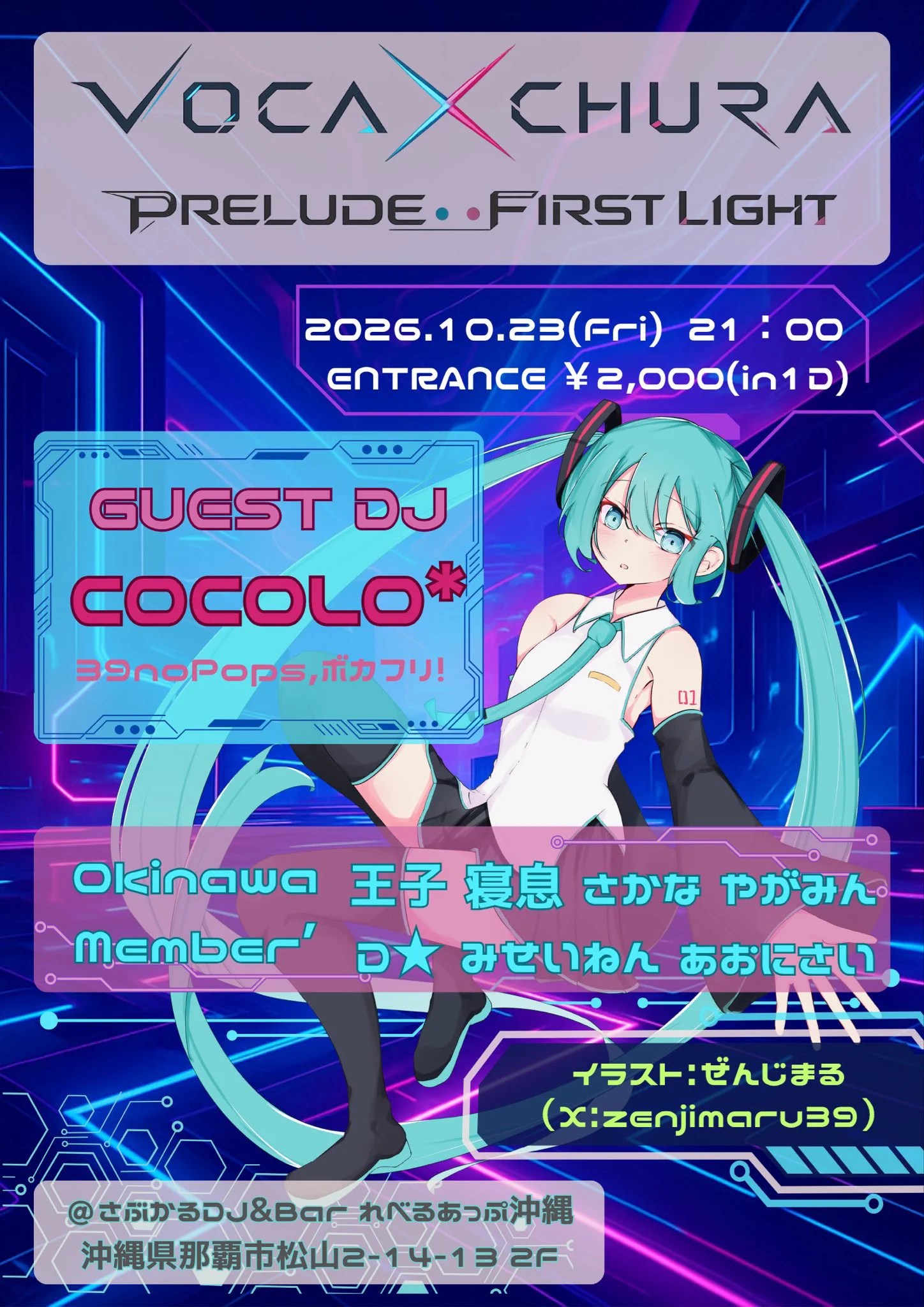 れべるあっぷ🍬さぶかるDJ BAR on X: 