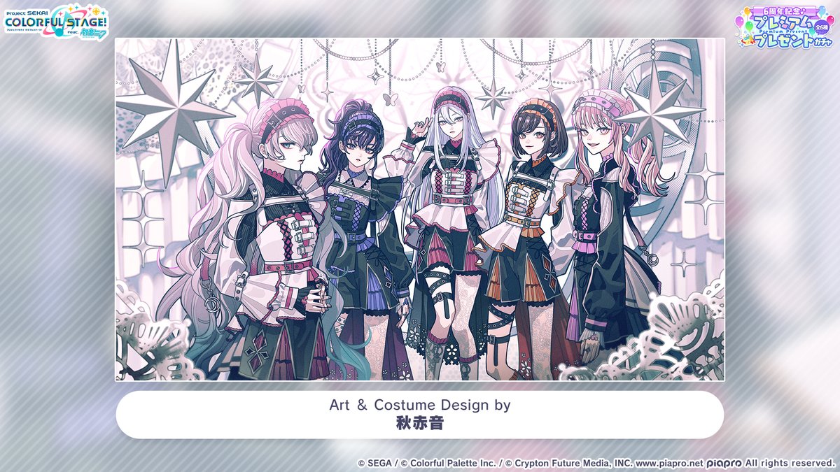 pj_sekai's tweet photo. 🎧25時、ナイトコードで。
プレミアムプレゼントガチャ
限定衣装のイラストを公開🎉

衣装デザイン・イラストは秋赤音（@_akiakane）さんに担当いただきました✨

衣装は全キャラクターが着用できます👗

📺番組生配信中：https://t.co/HyG5AmH9Zo
#プロセカ6周年直前生放送 https://t.co/XEiIJwbaSc