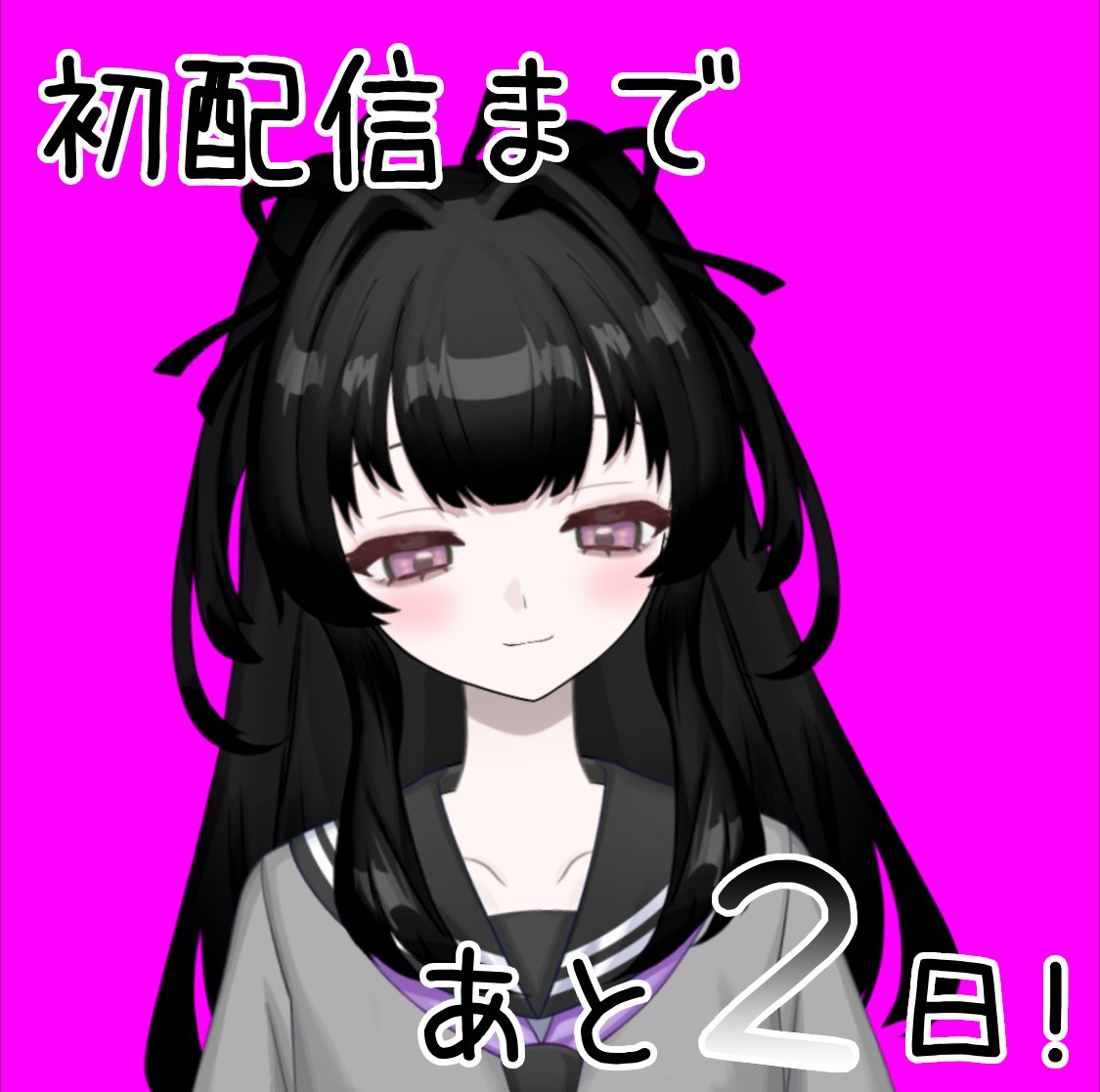 KokuyouMeiru's tweet photo. 黒曜メイルの初配信まで
あと2日になりました。

最初は何をお話しようかなぁ……
どきどきです。

今日は久しぶりに死神学校の授業があって
体力がなくなっちゃったので早めに寝ます。
おやすみなさい。

#avvy #Avivi研究生
#おやすみＶライバー #おやすみVtuber https://t.co/HpshFusSdl
