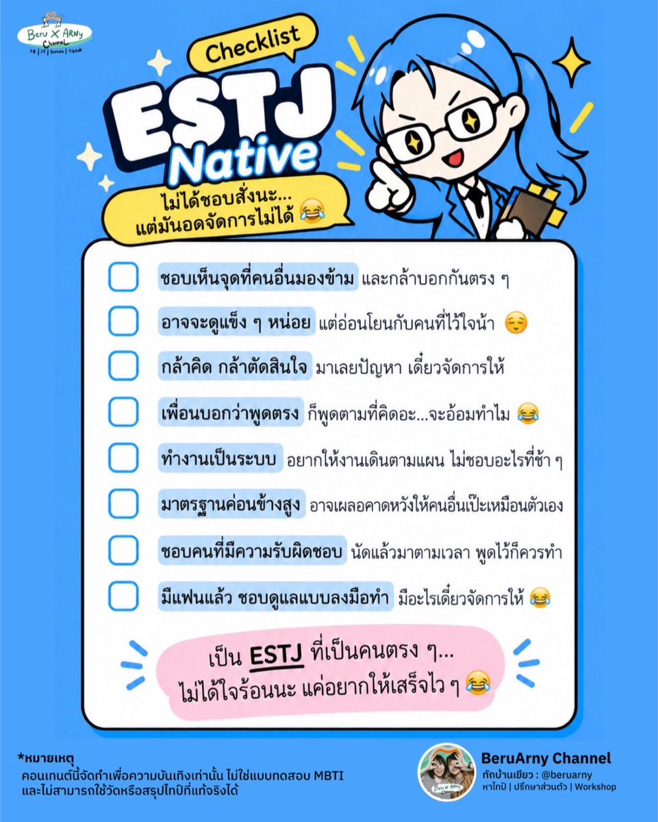 beruarny's tweet photo. 💙 MBTI บ้านฟ้า Native
บ้านฟ้ามาแล้ววว 💙
ISFJ, ESFJ, ISTJ, ESTJ
หาไทป์ | ปรึกษาส่วนตัว | Workshop
Line : @beruarny
#MBTI #ISFJ #ESFJ #ISTJ #ESTJ https://t.co/XAp1Grh023