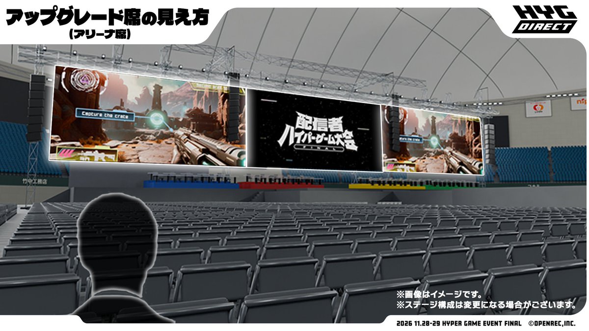 hypergameinfo's tweet photo. 🎟️S席アップグレード抽選 受付スタート！
『#配信者ハイパーゲーム大会FINAL』
2026.11.28(土)-29(日) at 東京ドーム

最速先行・二次先行でA席をご購入の方は、S席(アリーナ)へアップグレードのチャンス🔥

【S席アップグレード抽選】
受付期間：9/24(木)21:00〜9/27(日)23:59
当落発表：10/1(木)15:00〜
https://t.co/8Eb3ujUo4L

注意事項はツリーで👇

#ハイゲFINAL