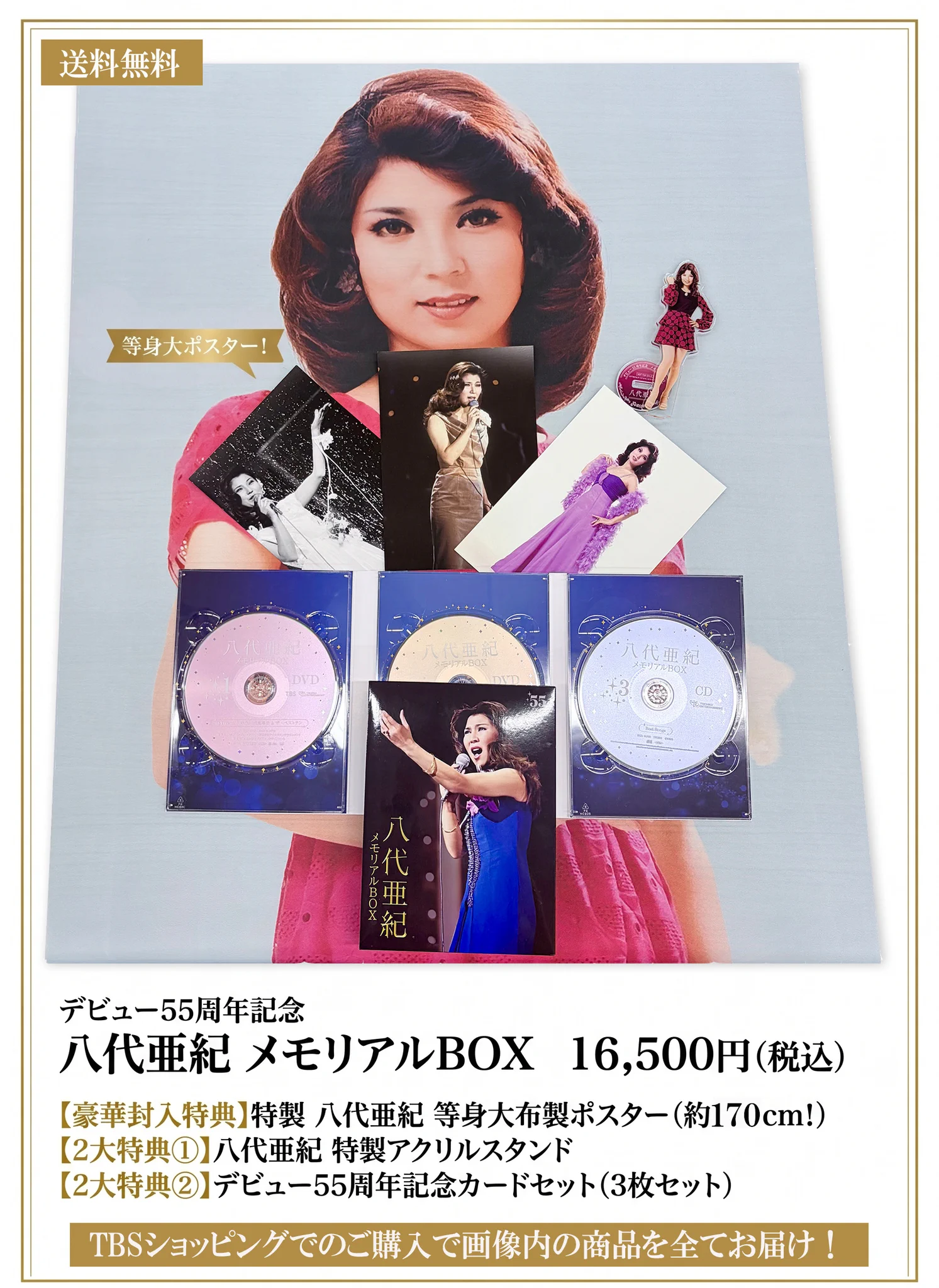 TBSコンテンツ（イベント/グッズ）【公式】 on X: 