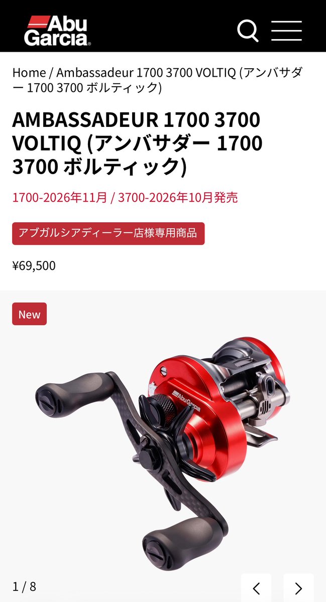 joester13's tweet photo. アブガルシアの新型リールかっこいいけど69500か...太鼓型でレッドは黒いロッドに映えそうなんだよな https://t.co/YzoHOQ4Jjd