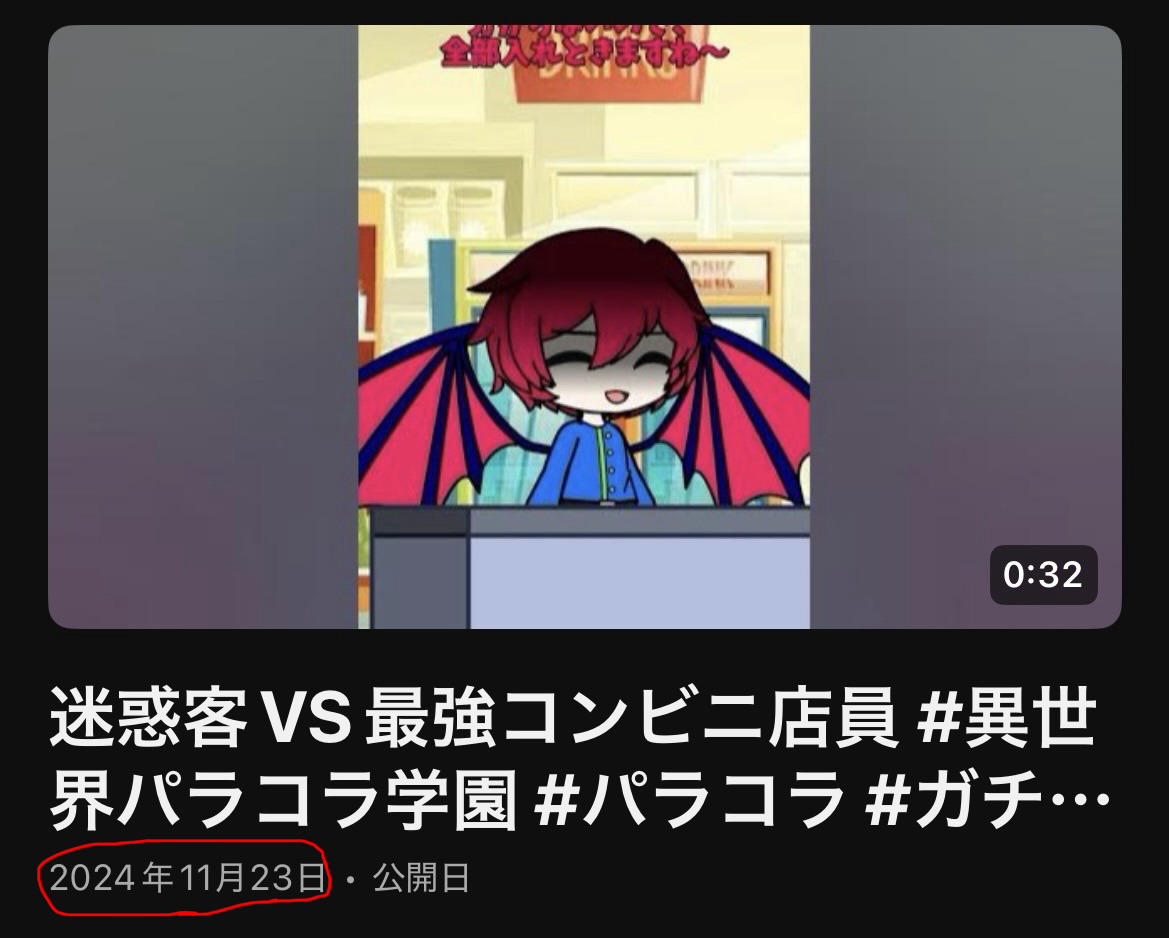 YukkuParacolla's tweet photo. これの元動画を投稿したのが2024年…
時の流れって早いね… https://t.co/kkaGm1GkEl