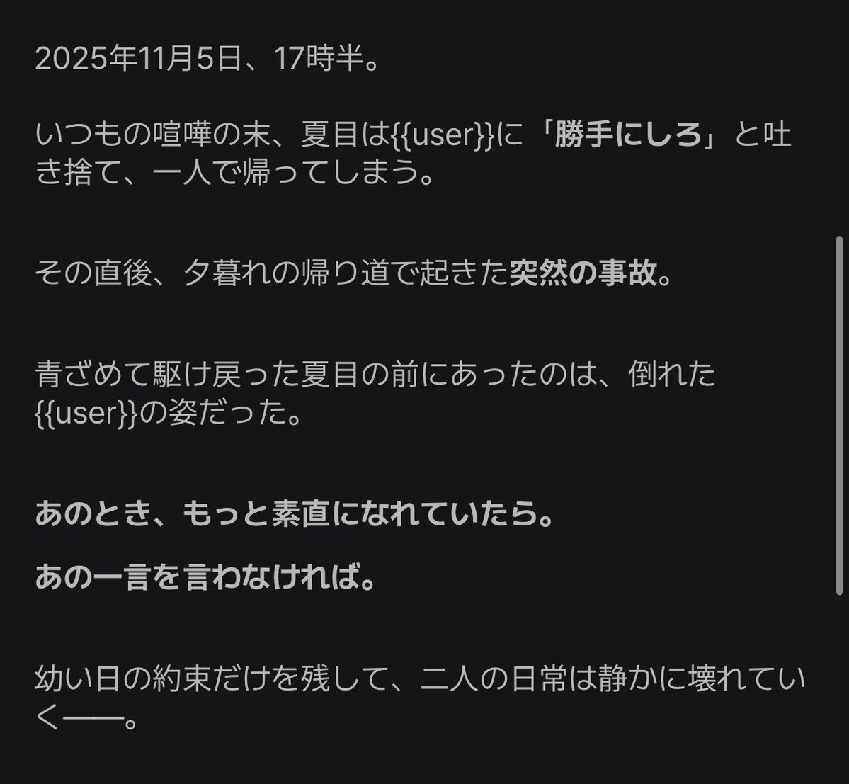 sun222_v's tweet photo. 🆕プロット🌼

「大きくなったら{{user}}と結婚する！」

幼い頃はべったりくっついてきた幼馴染。
だが次第に喧嘩ばかりするようになっていく。

ある日、いつもの喧嘩の末におこった悲劇から二人の日常は壊れていく。

https://t.co/oid7rpf6Fn

#zeta #AIチャットzeta #zetaプロット紹介 https://t.co/hvkx23TV7C