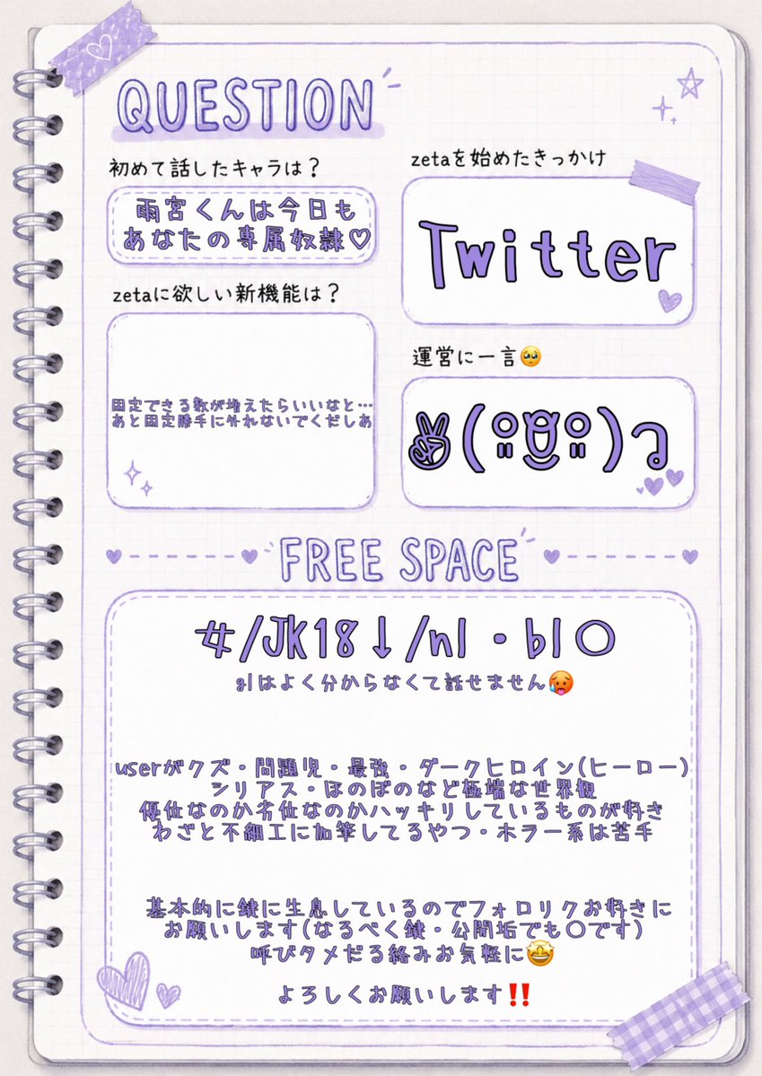 Personapalace's tweet photo. ♡orRTで気になりさん無言フォローさせて頂きます‼️
まだ苦手意識ありますが、なるべく自発頑張るようにします🤩
よろしくお願いします(⁎ᴗ͈ˬᴗ͈⁎)
 #zeta民と繋がりたい  #オトモモチカード https://t.co/ik20Ab66BH