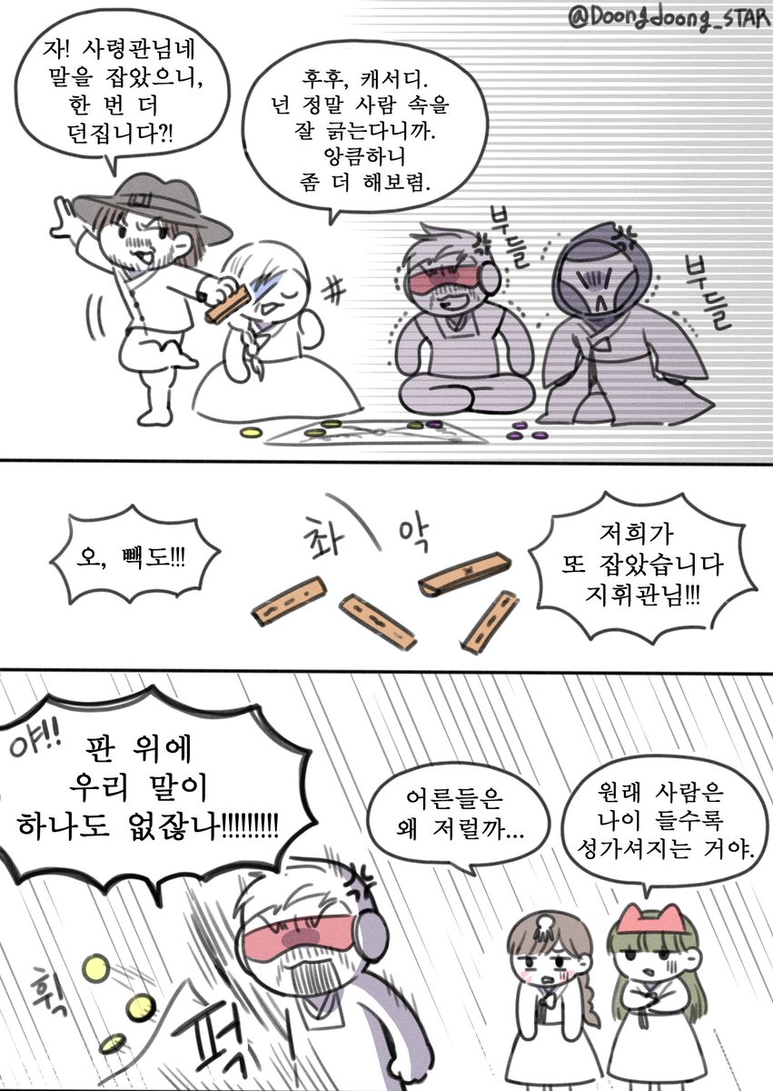 Doongdoong_STAR's tweet photo. 즐옵추! 즐거운 옵치 추석 되세요~ https://t.co/W6JUkONwTx
