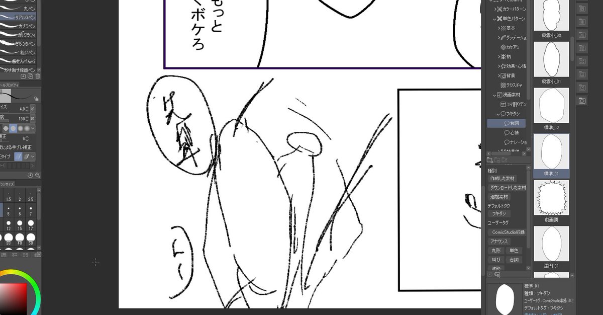 truth_1103's tweet photo. ネームが汚すぎて何を描いていたかわからない事案が発生 https://t.co/bkpUOba8HB