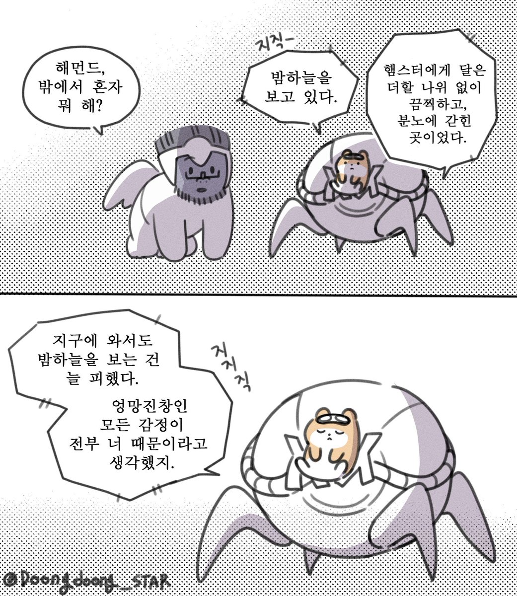Doongdoong_STAR's tweet photo. 즐옵추! 즐거운 옵치 추석 되세요~ https://t.co/W6JUkONwTx