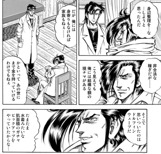 8036p2's tweet photo. このページ　
コラ素材としてのポテンシャルがあるなと気付いてしまい…… https://t.co/lBopmWmApP