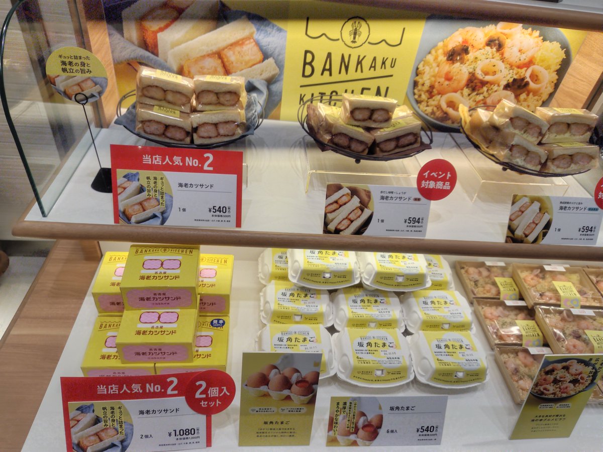 KCALBebyaM_Q's tweet photo. 坂角たまご美味しかった
自分好みの色味と味の濃さだった https://t.co/wz8bHvKYvY