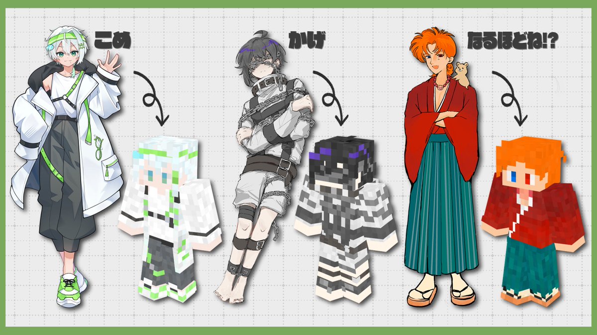 kome_628's tweet photo. 【☁️ 無償依頼募集🌱】  

マイクラスキン作らせてくーださい！！
クオリティはそこまで高くないので無償になります。
1週間以内には納品できると思います！

条件：リプかDMに立ち絵またはイメージを添付するのみ https://t.co/BlL5wBVY1R
