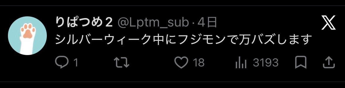 Lptm_sub's tweet photo. フジモン、ごめん https://t.co/tKyRUrhjW4