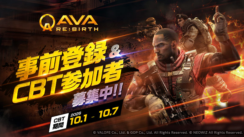 Pmang_official's tweet photo. 本日より新作タイトル「AVA RE:BIRTH」の事前登録ならびに
クローズドβテスト（CBT）への応募受付を開始いたしました🤩

🌐https://t.co/GmUGbAKxqY

事前登録およびCBTの詳細については、
公式サイトにてお知らせしております！

ご応募、お待ちしております🔥🔥

#AVA #AVA_REBIRTH https://t.co/ZBEI0azVpl