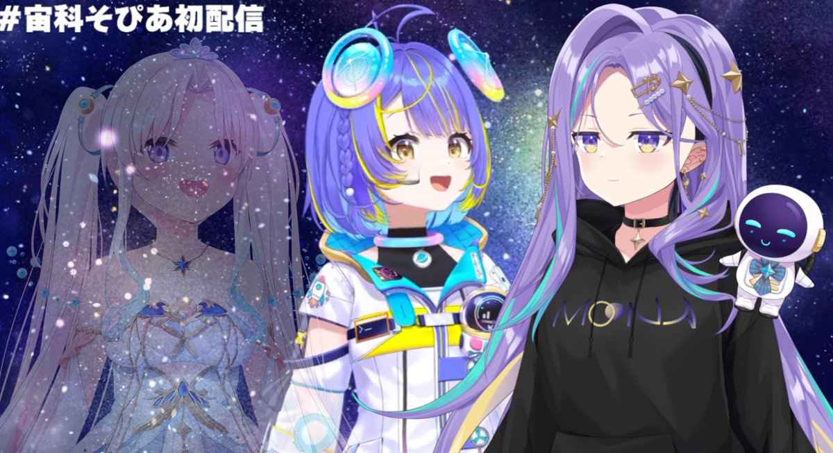 moonahoshinova's tweet photo. family picture #宙科そぴあ初配信 https://t.co/V1HU7Bi040