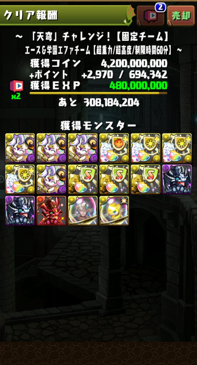 marginowledge's tweet photo. #パズドラ
バおわ、返信終わり。
見てくださった方はありがとう、
以後よしなに
(なんか操作時間私の倍増やしてる人
いた気がするけどキノセイキノセイ）

宿題も一応終了
カンペ無しだとグダるけど
前回より楽しかったからこそ
カンペ見ませんでした
まぁタマゾー打つタイミングゲーやね https://t.co/w1iDEihTDQ