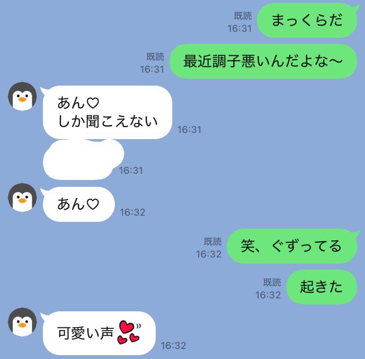 mimuramatu's tweet photo. 実母とのLINE
👶🏻の事なのにあん♡ってやだなって思っちゃう
私の考えすぎかな https://t.co/rL1oFsCpeS