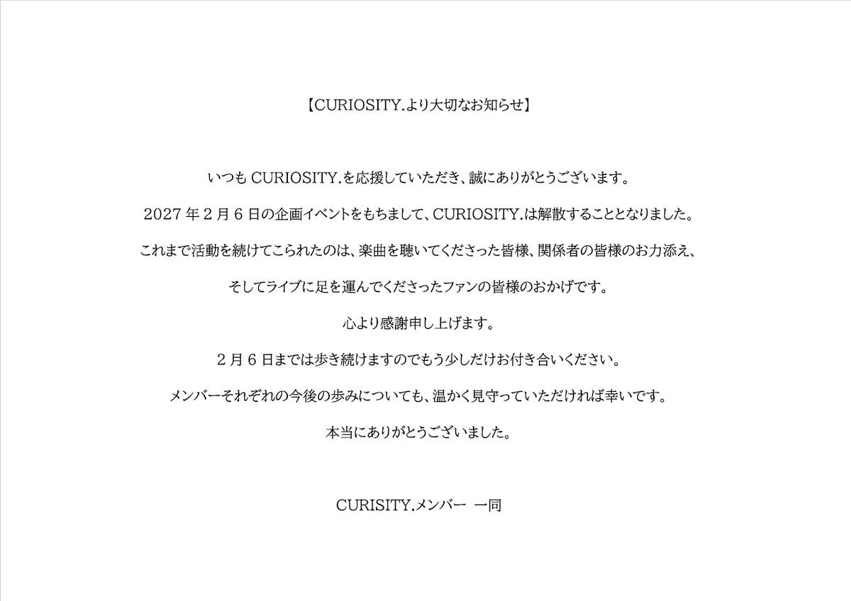 curioband's tweet photo. 【CURIOSITY.より大切なお知らせ】
いつもCURIOSITY.を応援していただき、誠にありがとうございます。

この度CURIOSITY.は2027年2月6日の企画ライブをもちまして解散することとなりました。
ライブ詳細は後日発表いたします。

今まで応援していただき本当にありがとうございました。 https://t.co/ZkMGvm09Fs