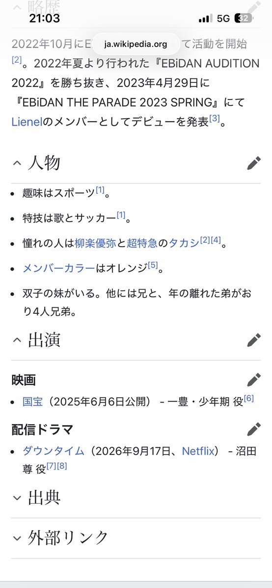 falilv_0's tweet photo. 創世のWikipediaの出演欄強すぎる https://t.co/zvz6CnRl8b
